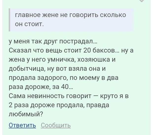 Юмор из социальных сетей (26 скриншотов)