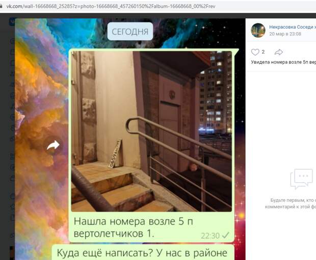 В Некрасовке неизвестные поснимали с машин госномера