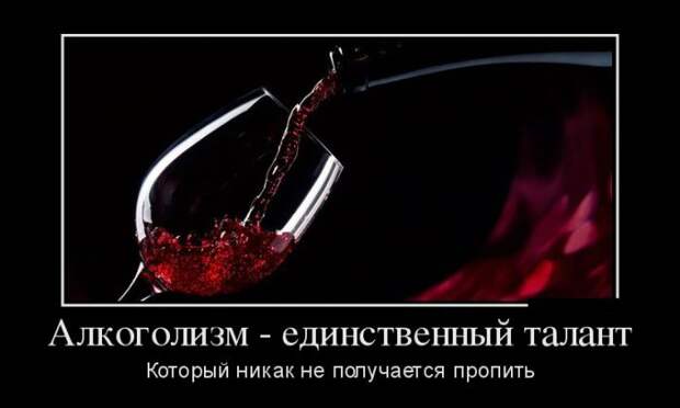 Демотиваторы (30 фото) Демотиваторы (30 фото)