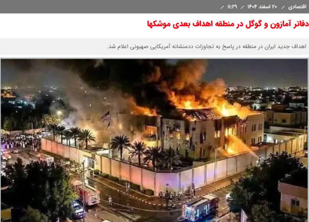 Иран определил цели для новых ударов: в Amazon и Google напряглись