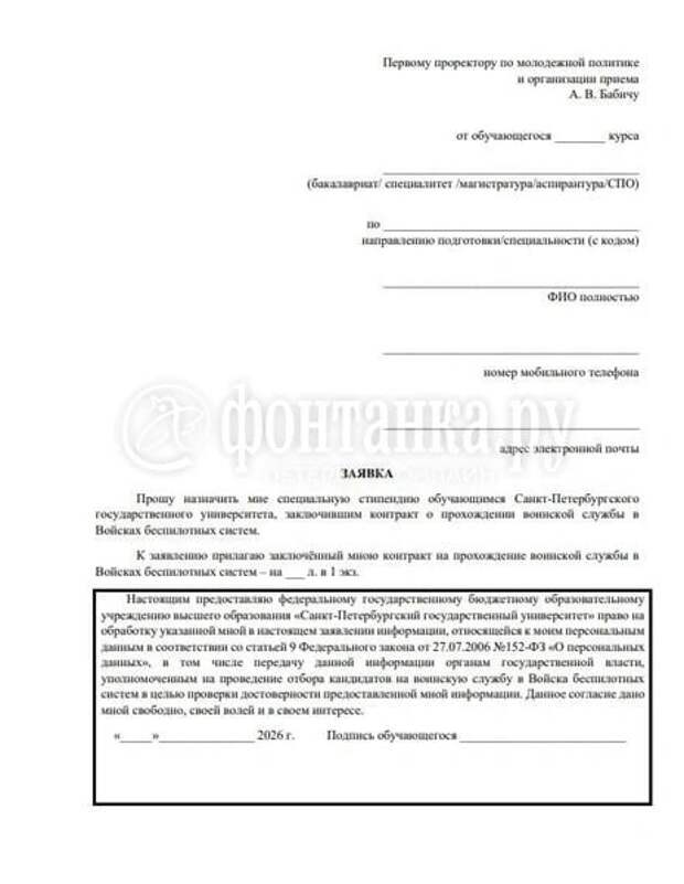 Университеты Питера массово уговаривают студентов заключить контракт с Минобороны. Ведомство напрямую работает с ректорами, поэтому студентам предлага...