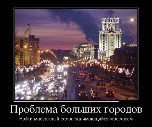 Демотиваторы (30 фото)