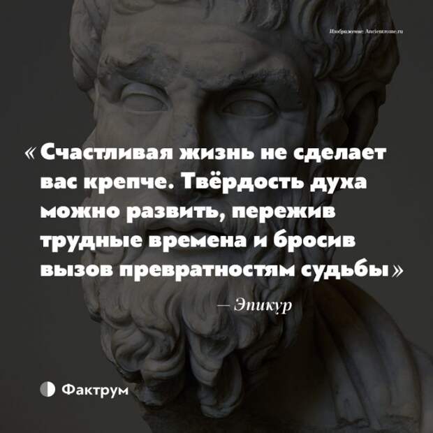 15 изречений древних философов, актуальных вечно, так как люди не меняются