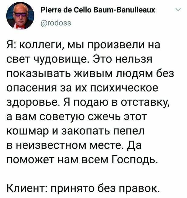 Безупречный результат за минимальную оплату, или как дизайнеры "воюют" с заказчиками Безупречный результат за минимальную оплату, или как дизайнеры "воюют" с заказчиками дизайнер, заказчик, прикол, фрилансер, юмор