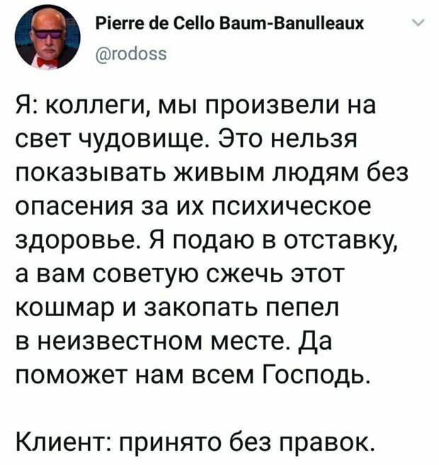 Безупречный результат за минимальную оплату, или как дизайнеры "воюют" с заказчиками дизайнер, заказчик, прикол, фрилансер, юмор