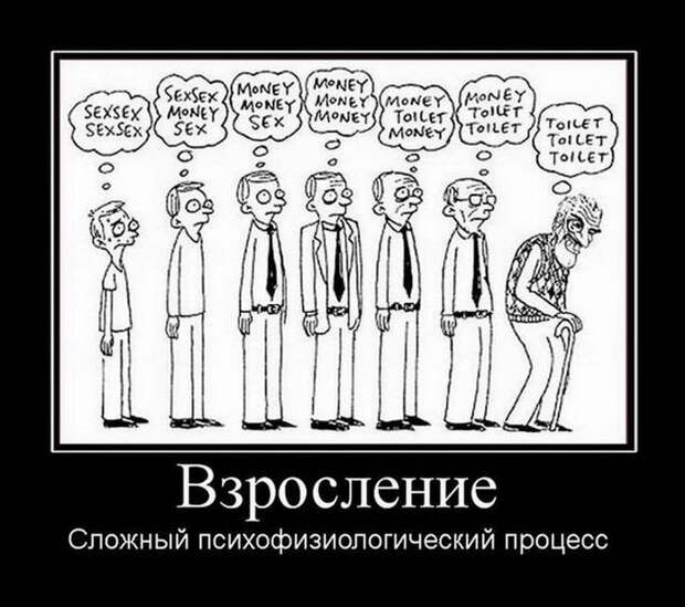 30 демотиваторов в среду