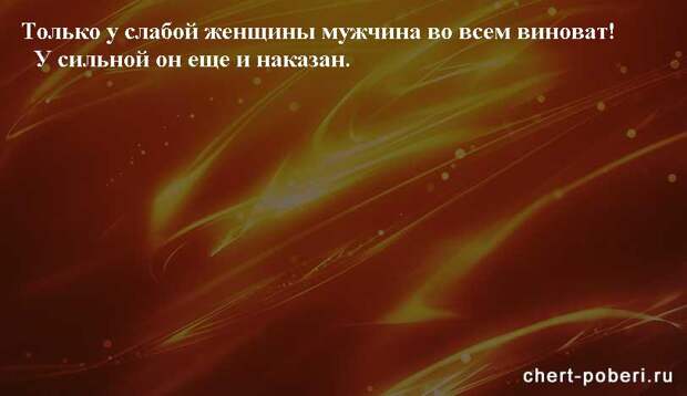 Самые смешные анекдоты ежедневная подборка chert-poberi-anekdoty-chert-poberi-anekdoty-32540230052020-20 картинка chert-poberi-anekdoty-32540230052020-20