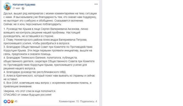 Заступившийся за девочку с георгиевской лентой крымчанин вернулся в РФ по обмену