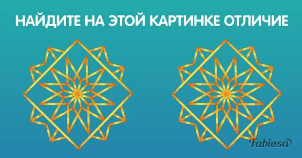 Загадка с подвохом: а вы сможете найти отличие на этой картинке? Загадка с подвохом: а вы сможете найти отличие на этой картинке?Загадка с подвохом: а вы сможете найти отличие на этой картинке?
