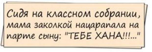 Смешно до слез – не могу успокоиться!