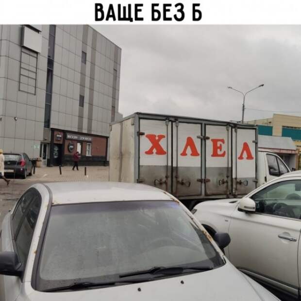 Весёлые