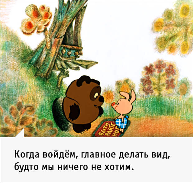 23 наисмешнейшие цитаты из советского «Винни-Пуха»
