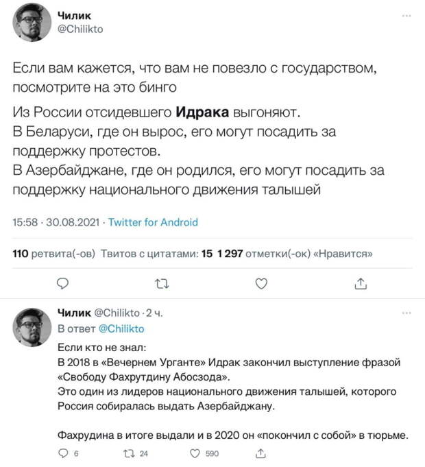 Показательное избиение мамкиного стендапера