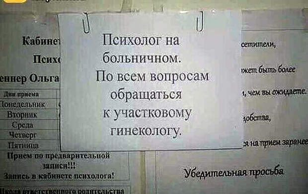 Временная замена. Временная замена.