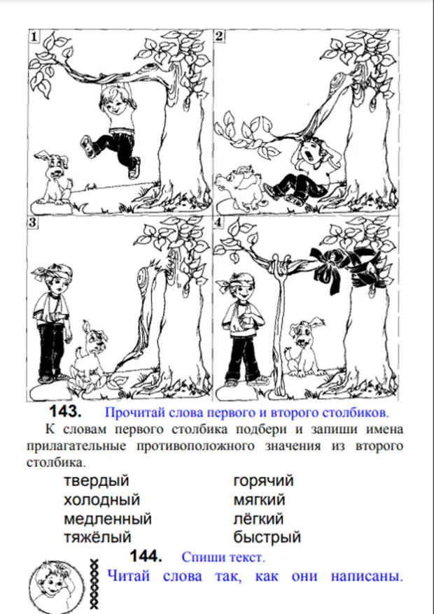 Слова называющие признака предмета 1 класс карточки. Задания на тему действия предметов. Слова действия задания. Действие предмета задание. Предмет признак действие.