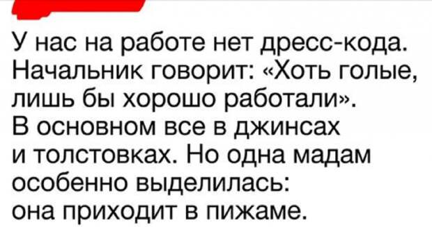 20+ коллег, которые профессионально подкололи друг друга