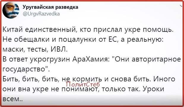 Политические картинки 2