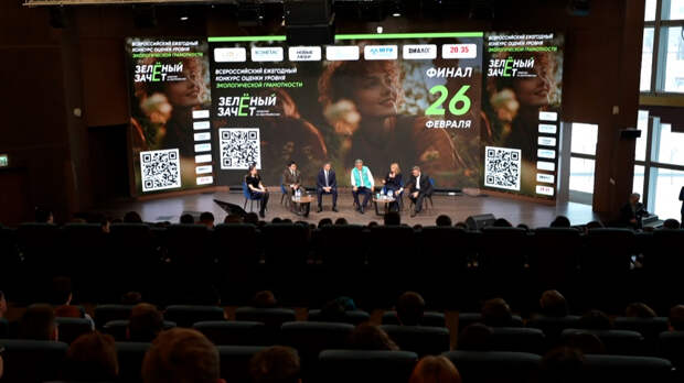 Стихи от лица цветка и задачи для экологов: в Москве наградили победителей «Зеленого зачета»