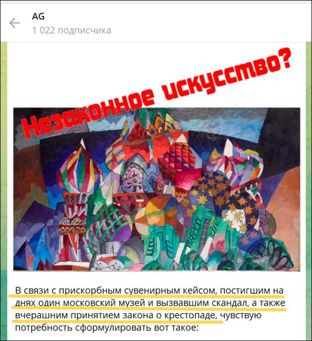 6 крестопад