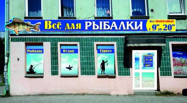 Прикольные вывески. Подборка chert-poberi-chert-poberi-47450905052020-4 картинка chert-poberi-47450905052020-4