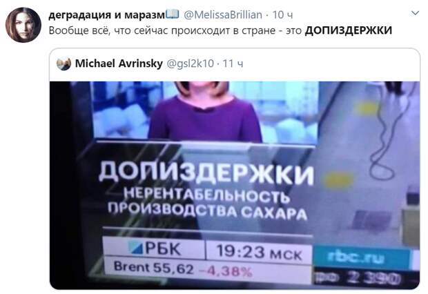 Допиздержки