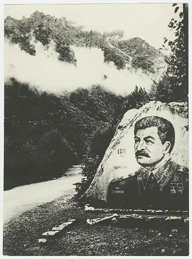 Портрет Иосифа Сталина на скале, 1979. (c) МАММ / МДФ / Russia in photo