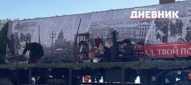 На Дворцовой площади прошло театрализированное представление, посвященное жизни ленинградцев во время войны