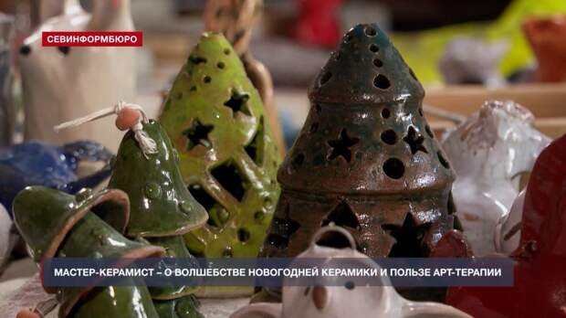 Магия из глины: керамические изделия к Новому году больше 20 лет создаёт мастер из Симферополя