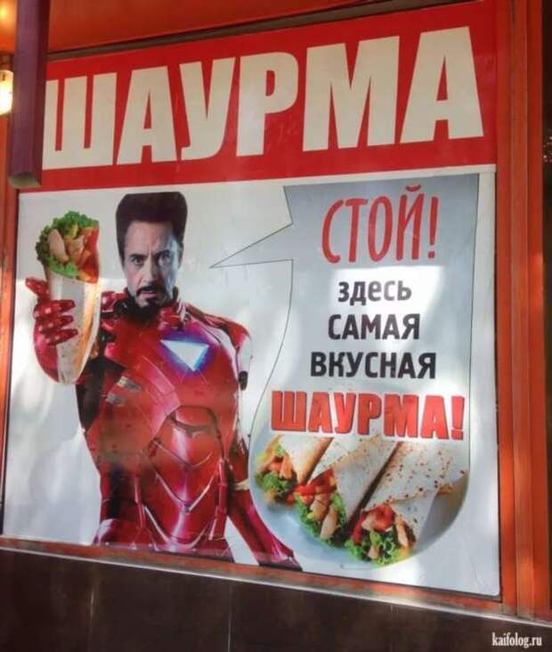 Прикольные вывески. Подборка chert-poberi-vv-chert-poberi-vv-18171230072020-18 картинка chert-poberi-vv-18171230072020-18