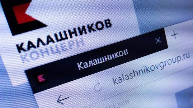 Подрядчик нанес ущерб концерну "Калашников" в размере 37 млн рублей