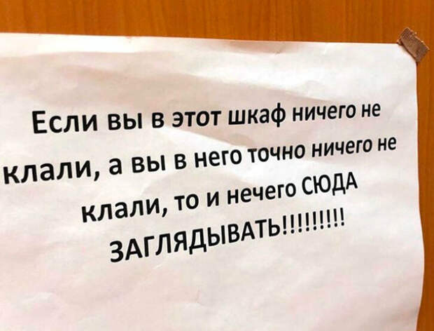 Наблюдательность и дальновидность - наше все! | Фото: Приколисты. Наблюдательность и дальновидность - наше все! | Фото: Приколисты.