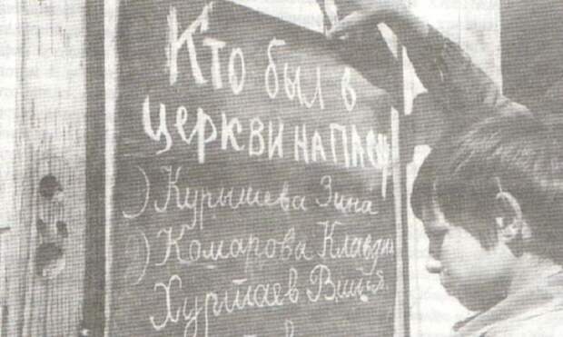 Что запрещалось советским школьникам