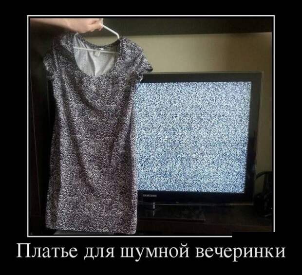 Позитивные и веселые демотиваторы на выходные (11 фото) Позитивные и веселые демотиваторы на выходные (11 фото)