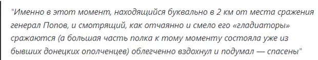 Вчера военными следователями было предъявлено окончательное обвинение экс-командующему 58-й армией, генерал-майору Ивану Попову, ранее помещенному в СИЗО, было предъявлено обвинение в особо крупном...-8