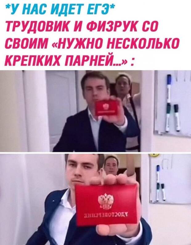 Весёлые