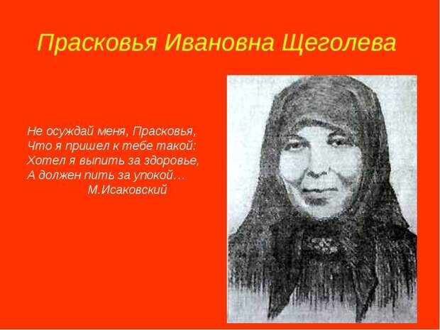 Подвиг Прасковьи Ивановны Щеголевой Подвиг., СССР, война
