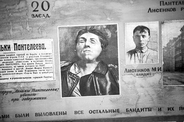 Объявление, извещающее жителей Петрограда о смерти Лёньки Пантелеева