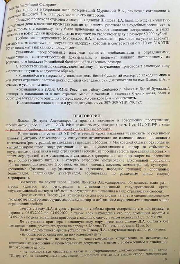 Избивший 84-летнего ветерана в Москве украинец с паспортом США получил 1,5 года ограничения свободы...