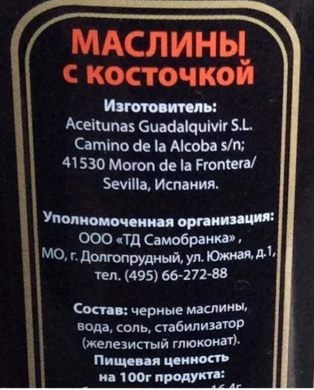 Как получаются черные оливки?