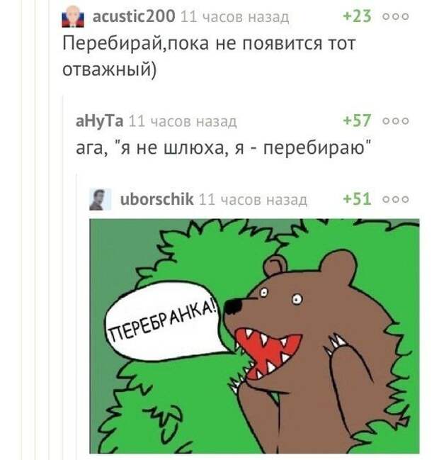 Смешные комментарии из социальных сетей Смешные комментарии из социальных сетей комментарии, прикол, соц сети
