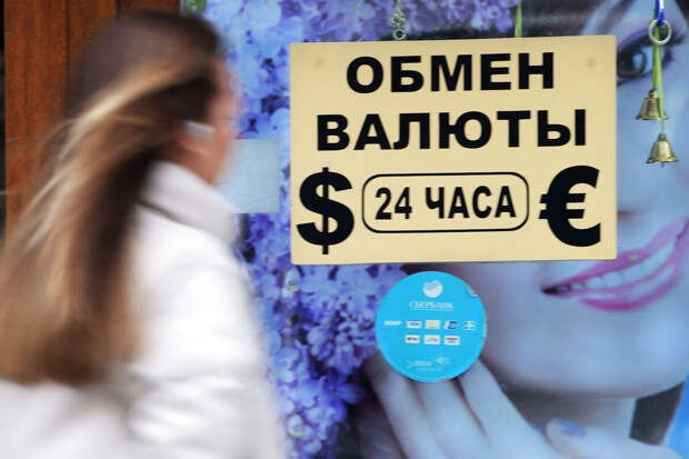 Аналитик Буйволов: доллар будет стоить до 95 рублей на будущей неделе