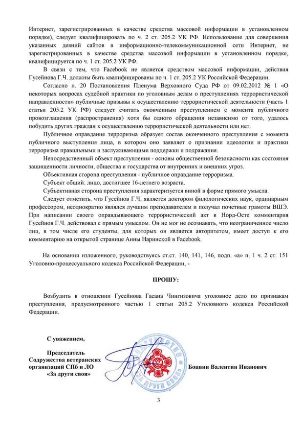 гусейн гасанов вшэ
