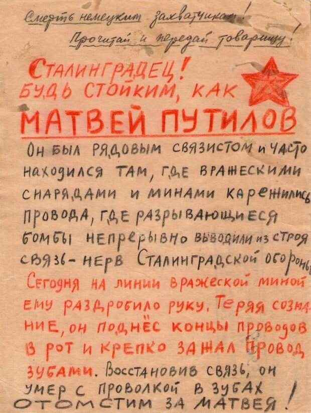 Без связи нет управления, а без управления нет победы, или "мертвая хватка" связиста Путилова