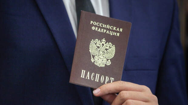 паспорт