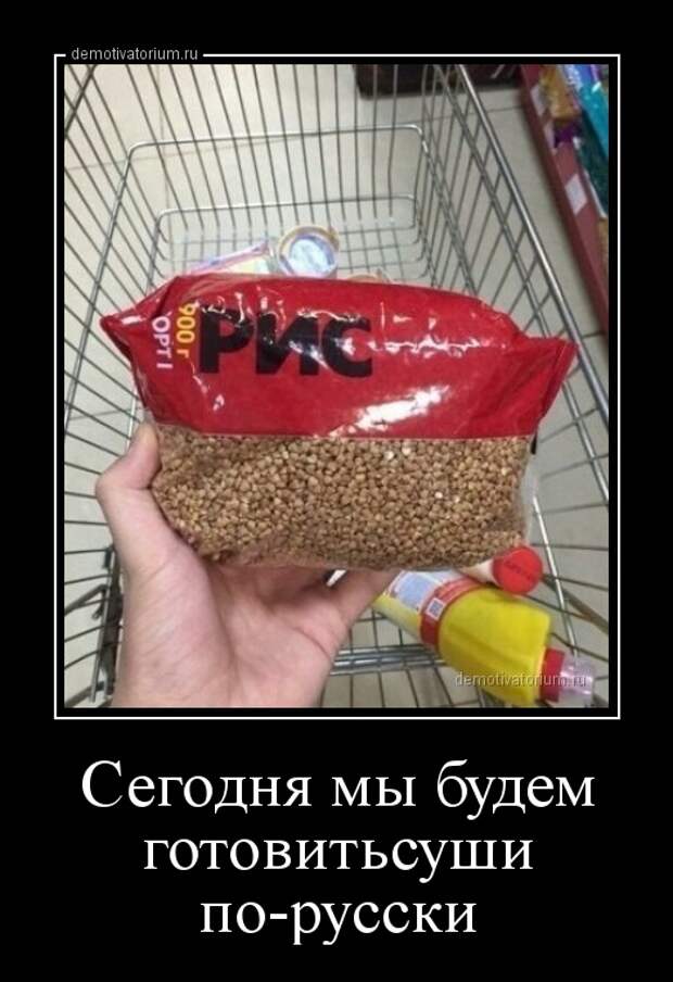 Подборка прикольных и смешных демотиваторов из сети