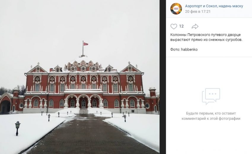 Фото дня: укрытый снегом Петровский дворец