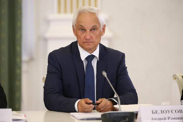 Белоусов Андрей Рэмович - новый министр обороны России