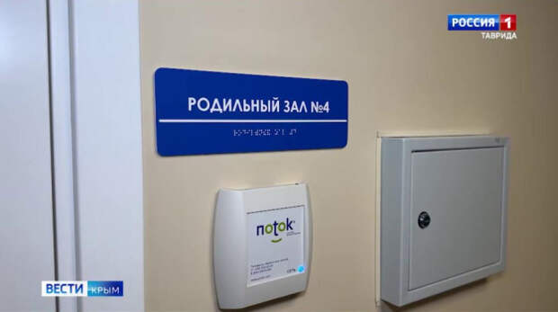 В симферопольской больнице готовят к выписке первого ребёнка, родившегося здесь в новом году