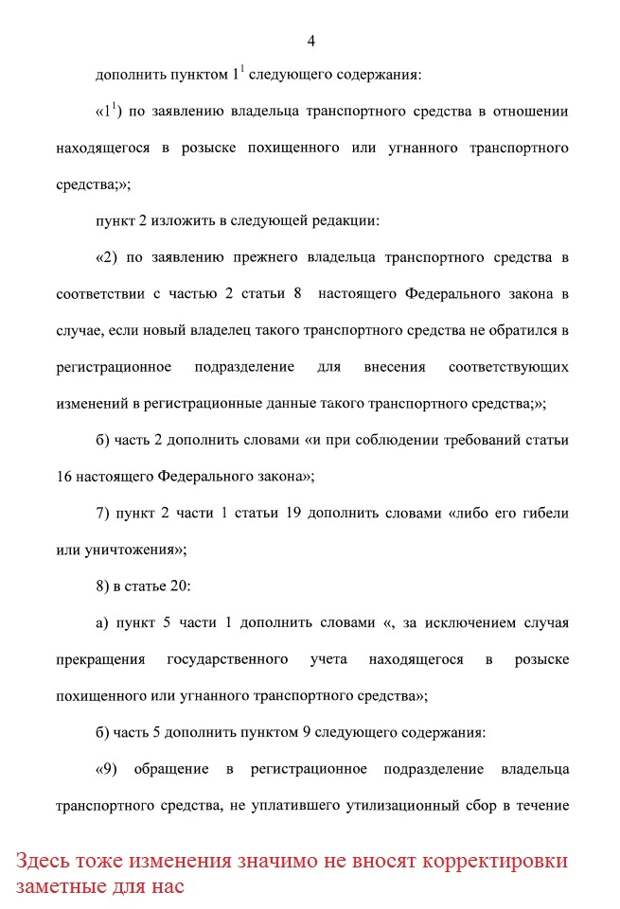 В нормативно-правовые акты регламентирующие «жизнь» водителей на постоянной основе вносятся изменения, многие водители считают, что такие изменения могут быть только «плохими» для водителей, но это...-5