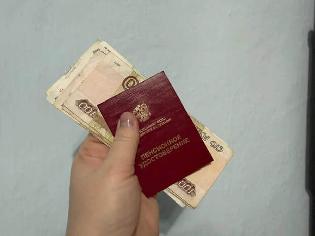 Пенсия ниже 32 577 рублей: какие выплаты и льготы положены и как их без справок получить